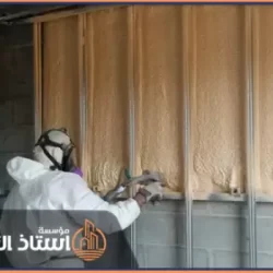 عزل فوم مضمون