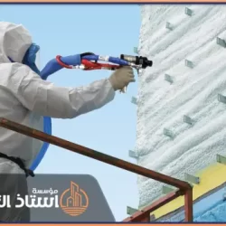 فني عزل فوم بالقصيم