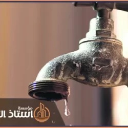 حل ارتفاع فاتورة المياه بالرياض