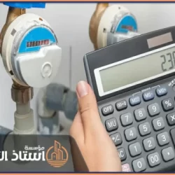 تقليل فواتير المياه في الرياض