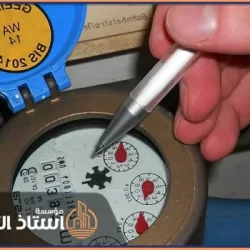 حل مشاكل ارتفاع فواتير المياه بالرياض