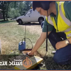 البحث عن التسرب المياه بالرياض