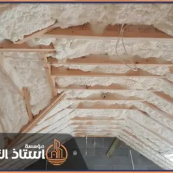 عزل فوم احترافي