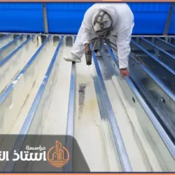 فني عزل فوم