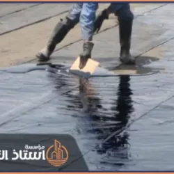 شركة عزل فوم بالجبيل