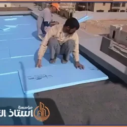 شركة عزل فوم بالخبر