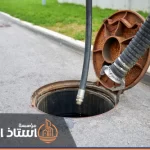 شركة تسليك مجاري بسكاكا