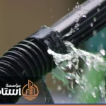 شركة كشف تسربات المياه بالدمام
