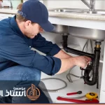 سباك الرياض