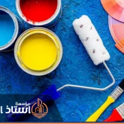 معلم دهانات بالرياض