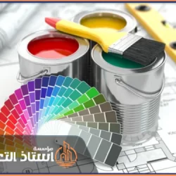 معلم دهانات بالرياض