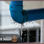 شركة كشف تسربات المياه بالمجمعة